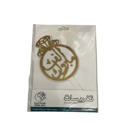 تغريسات مواليد 4